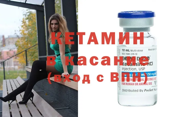 магазин    Рыбное  КЕТАМИН ketamine 