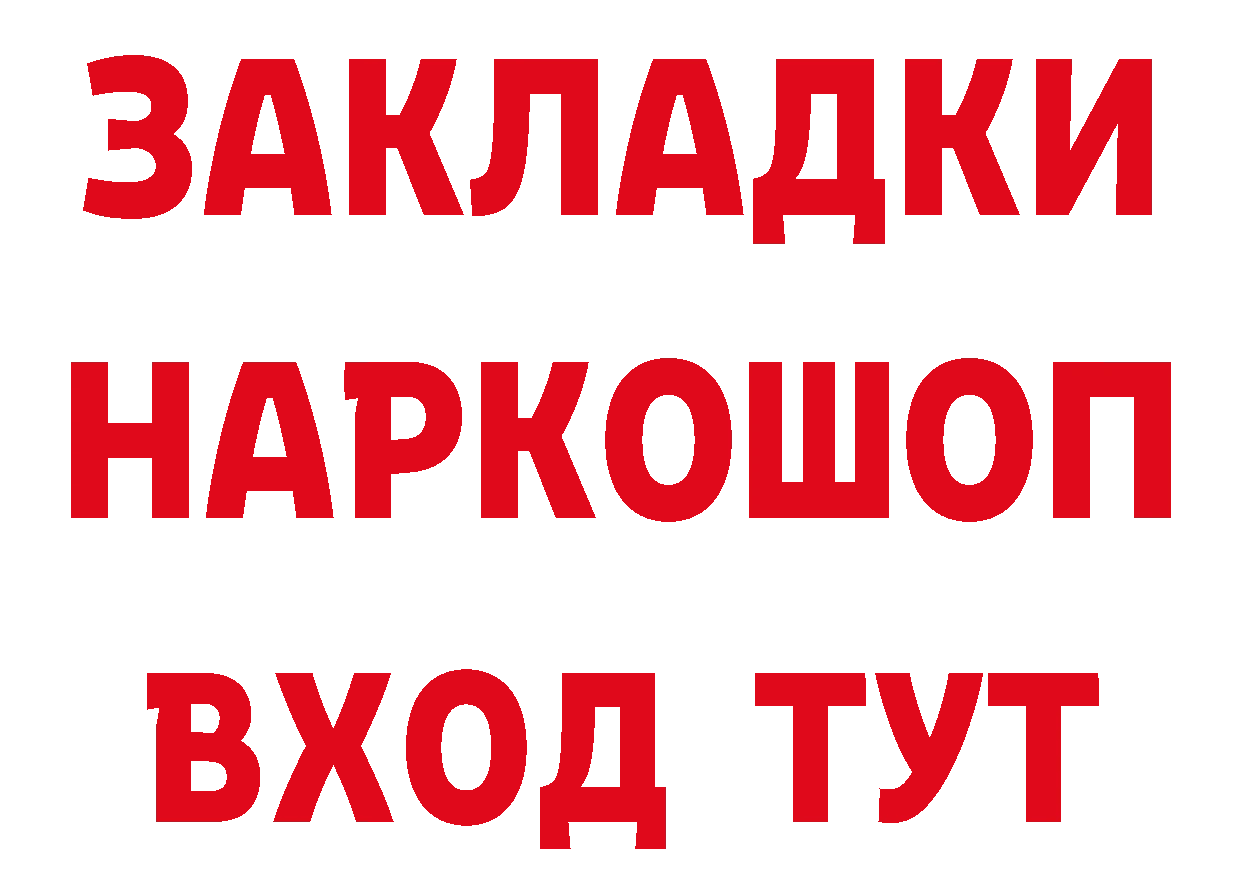 Магазин наркотиков дарк нет как зайти Рыбное